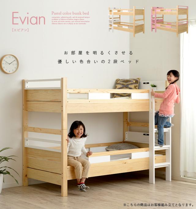 【特許庁認定登録意匠/耐荷重500kg】宮付き 二段ベッド 2段ベッド Evian5(エビアン5) ピンク/ホワイト 二段ベット 2段ベッド 2段ベット 耐震仕様 子供用ベッド ベッド 木製 おしゃれ コンパクト_4