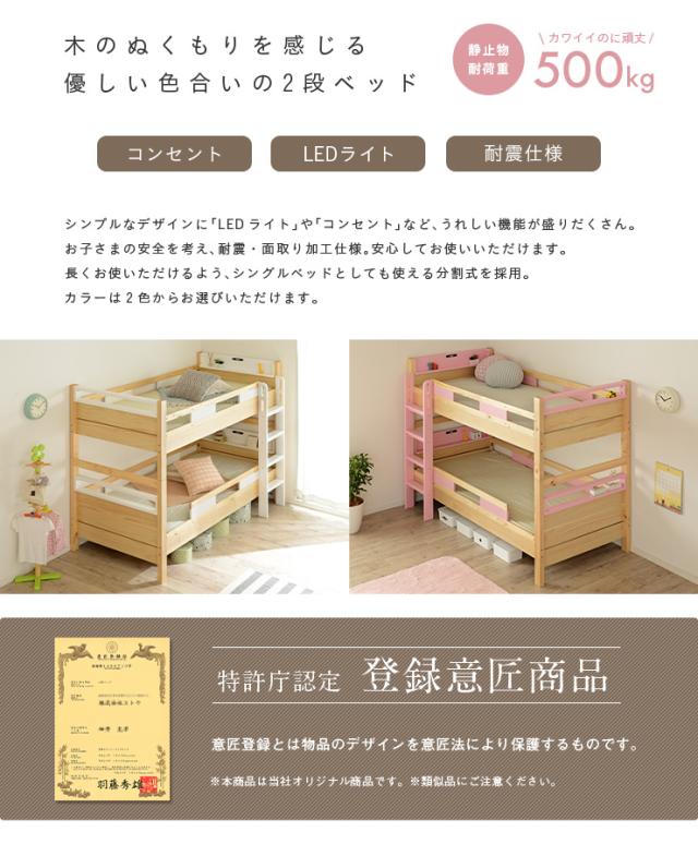 【特許庁認定登録意匠/耐荷重500kg】宮付き 二段ベッド 2段ベッド Evian5(エビアン5) ピンク/ホワイト 二段ベット 2段ベッド 2段ベット 耐震仕様 子供用ベッド ベッド 木製 おしゃれ コンパクト_5