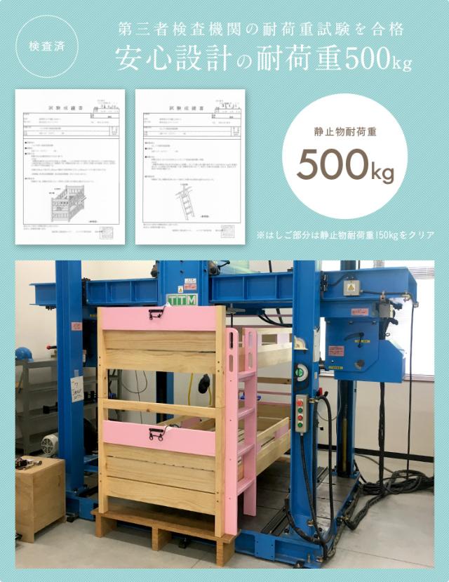 【特許庁認定登録意匠/耐荷重500kg】宮付き 二段ベッド 2段ベッド Evian5(エビアン5) ピンク/ホワイト 二段ベット 2段ベッド 2段ベット 耐震仕様 子供用ベッド ベッド 木製 おしゃれ コンパクト_6