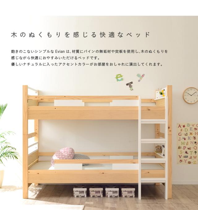 【特許庁認定登録意匠/耐荷重500kg】宮付き 二段ベッド 2段ベッド Evian5(エビアン5) ピンク/ホワイト 二段ベット 2段ベッド 2段ベット 耐震仕様 子供用ベッド ベッド 木製 おしゃれ コンパクト_7
