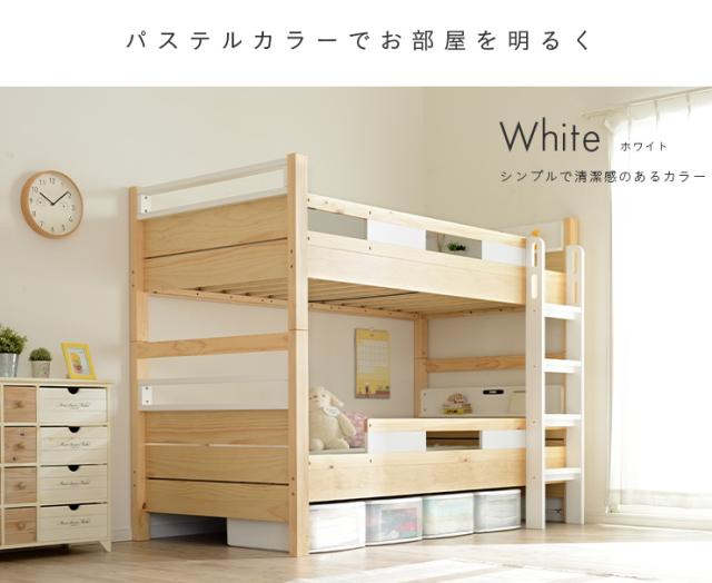 【特許庁認定登録意匠/耐荷重500kg】宮付き 二段ベッド 2段ベッド Evian5(エビアン5) ピンク/ホワイト 二段ベット 2段ベッド 2段ベット 耐震仕様 子供用ベッド ベッド 木製 おしゃれ コンパクト_2
