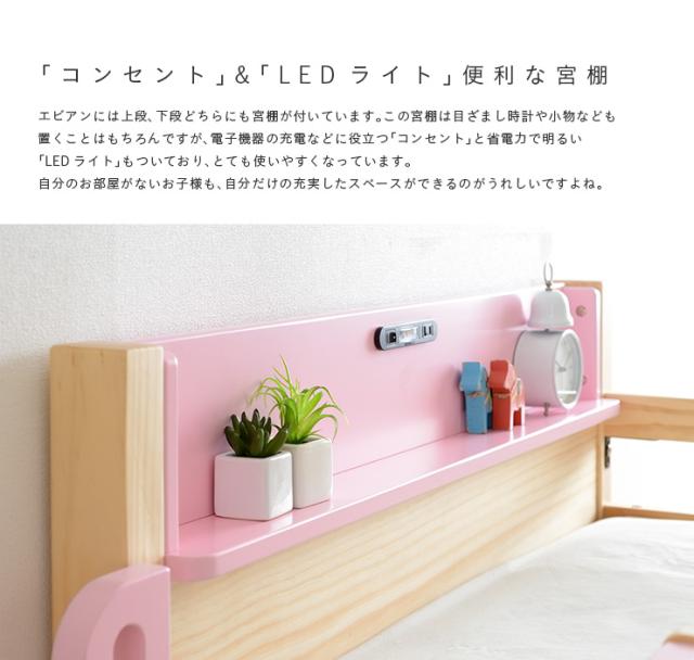 【特許庁認定登録意匠/耐荷重500kg】宮付き 二段ベッド 2段ベッド Evian5(エビアン5) ピンク/ホワイト 二段ベット 2段ベッド 2段ベット 耐震仕様 子供用ベッド ベッド 木製 おしゃれ コンパクト_9