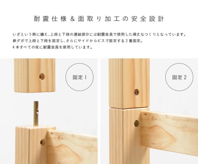 【特許庁認定登録意匠/耐荷重500kg】宮付き 二段ベッド 2段ベッド Evian5(エビアン5) ピンク/ホワイト 二段ベット 2段ベッド 2段ベット 耐震仕様 子供用ベッド ベッド 木製 おしゃれ コンパクト_14