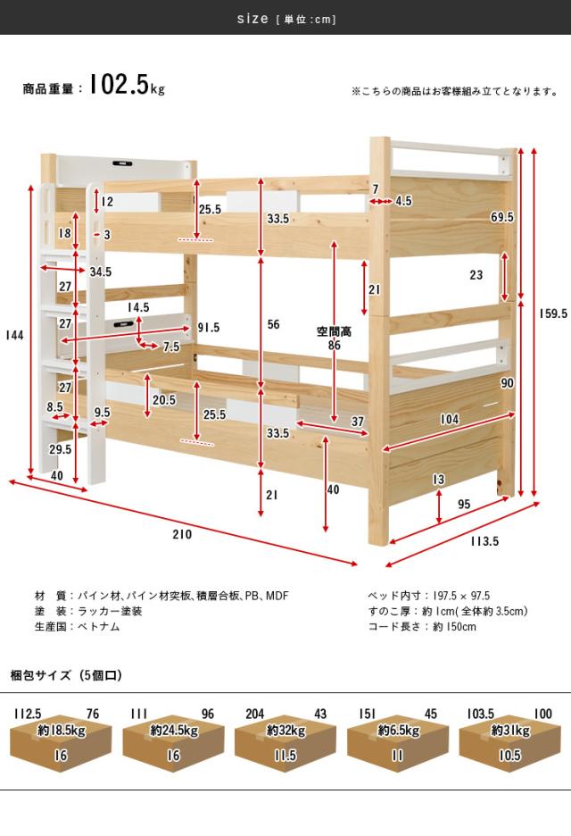 【特許庁認定登録意匠/耐荷重500kg】宮付き 二段ベッド 2段ベッド Evian5(エビアン5) ピンク/ホワイト 二段ベット 2段ベッド 2段ベット 耐震仕様 子供用ベッド ベッド 木製 おしゃれ コンパクト_1