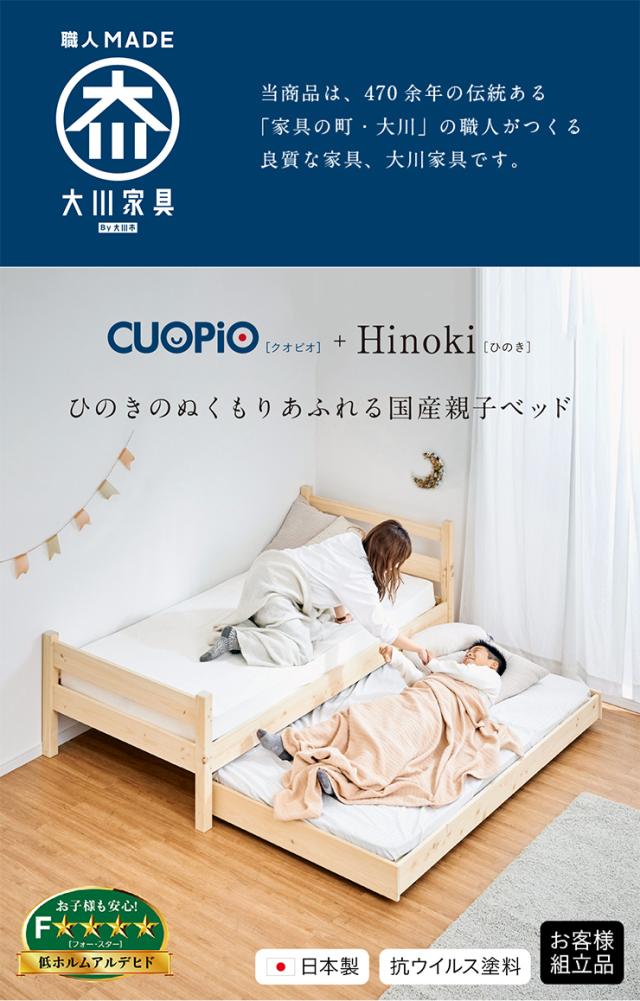 【マットレス付き】親子ベッド CUOPiO(クオピオ) 二段ベッド 二段ベット 2段ベッド 2段ベット マットレスセット ロータイプ 親子ベット 子ベッドセット スライドベッド 収納ベッド おしゃれ 子供部屋_3
