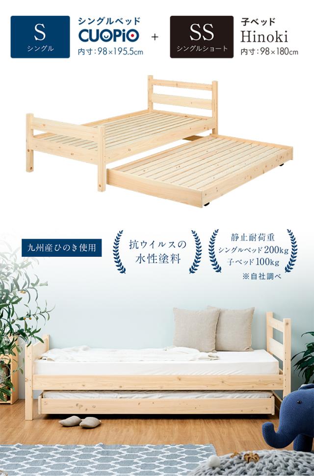 【マットレス付き】親子ベッド CUOPiO(クオピオ) 二段ベッド 二段ベット 2段ベッド 2段ベット マットレスセット ロータイプ 親子ベット 子ベッドセット スライドベッド 収納ベッド おしゃれ 子供部屋_4