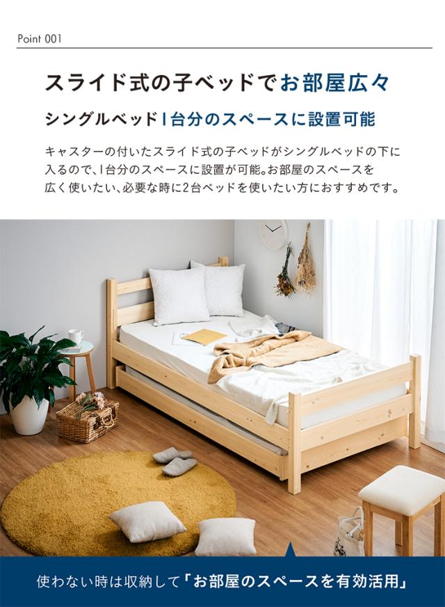 【マットレス付き】親子ベッド CUOPiO(クオピオ) 二段ベッド 二段ベット 2段ベッド 2段ベット マットレスセット ロータイプ 親子ベット 子ベッドセット スライドベッド 収納ベッド おしゃれ 子供部屋_6