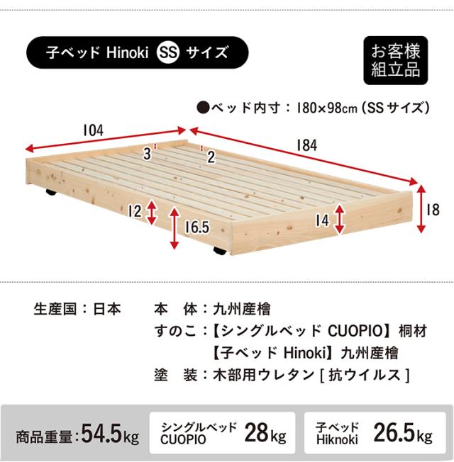 【マットレス付き】親子ベッド CUOPiO(クオピオ) 二段ベッド 二段ベット 2段ベッド 2段ベット マットレスセット ロータイプ 親子ベット 子ベッドセット スライドベッド 収納ベッド おしゃれ 子供部屋_2