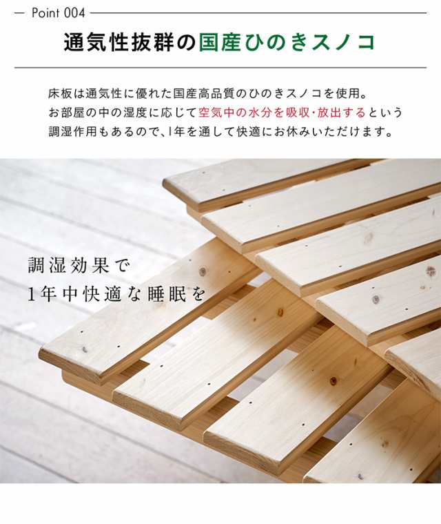 マットレス付き] 国産 親子ベッド SD+SS Hinoki(ヒノキ) 二段ベッド 2