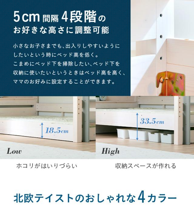【マットレス付き】特許構造 宮付き 二段ベッド 2段ベッド Mainz(マインツ) 4色対応 二段ベット 2段ベット マットレスセット 分割可能 分離 耐震仕様 子供用ベッド 大人用 ホワイト 木製 おしゃれ コンパクト_6