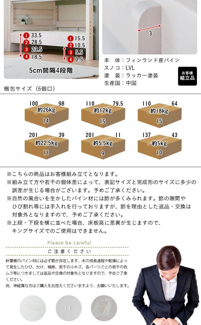 【マットレス付き】特許構造 宮付き 二段ベッド 2段ベッド Mainz(マインツ) 4色対応 二段ベット 2段ベット マットレスセット 分割可能 分離 耐震仕様 子供用ベッド 大人用 ホワイト 木製 おしゃれ コンパクト_19