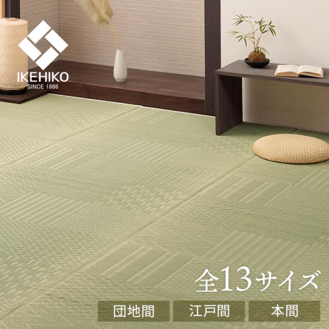 い草カーペット 6畳 上敷き 約286x382cm 本間 市松模様 い草ラグ カーペット い草 いぐさ 上敷 ラグ ラグマット マット リバーシブル 日焼け防止 傷防止 い草上敷き 敷物 ござ シンプル 和室 おしゃれ