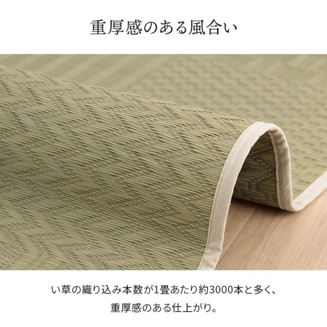 い草カーペット 6畳 上敷き 約286x382cm 本間 市松模様 い草ラグ カーペット い草 いぐさ 上敷 ラグ ラグマット マット リバーシブル 日焼け防止 傷防止 い草上敷き 敷物 ござ シンプル 和室 おしゃれ