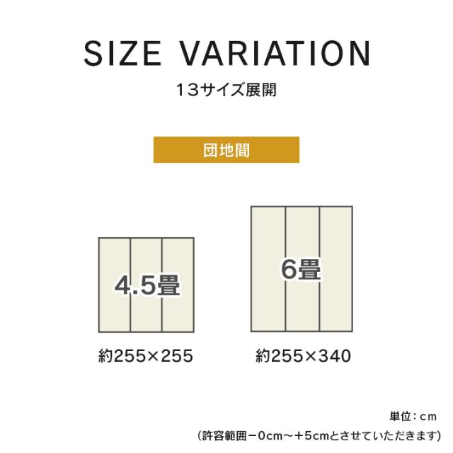 い草カーペット 6畳 上敷き 約286x382cm 本間 市松模様 い草ラグ カーペット い草 いぐさ 上敷 ラグ ラグマット マット リバーシブル 日焼け防止 傷防止 い草上敷き 敷物 ござ シンプル 和室 おしゃれ