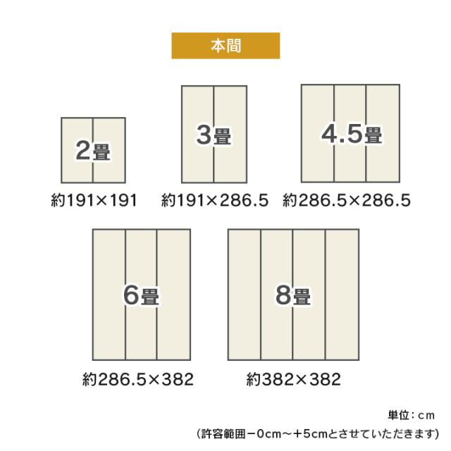 い草カーペット 6畳 上敷き 約286x382cm 本間 市松模様 い草ラグ カーペット い草 いぐさ 上敷 ラグ ラグマット マット リバーシブル 日焼け防止 傷防止 い草上敷き 敷物 ござ シンプル 和室 おしゃれ