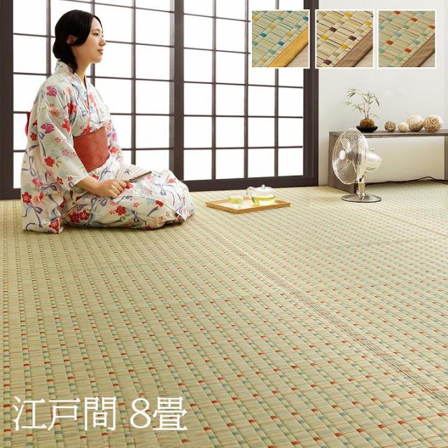 国産 い草ラグ 江戸間8畳 348x352cm 3色対応 い草カーペット ラグ カーペット い草 いぐさ 掛川織 ドット柄 ラグマット マット 敷物 ござ 湿度調節 消臭効果 自然素材 和室 洋室 モダン おしゃれ_5