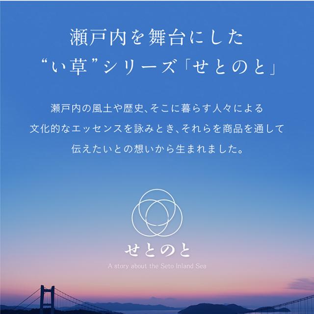 国産 い草ラグ 穂波 191x250cm 無地 ラグ マット 敷物 い草 ござ マット フロアマット 長方形 リビング 寝室 子供部屋 リラックス 抗カビ加工 滑りにくい加工 抗菌 消臭 吸音 湿度調整 空気清浄 ナチュラル おしゃれ