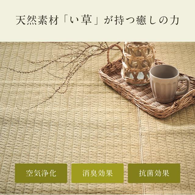国産 い草ラグ 穂波 191x250cm 無地 ラグ マット 敷物 い草 ござ マット フロアマット 長方形 リビング 寝室 子供部屋 リラックス 抗カビ加工 滑りにくい加工 抗菌 消臭 吸音 湿度調整 空気清浄 ナチュラル おしゃれ