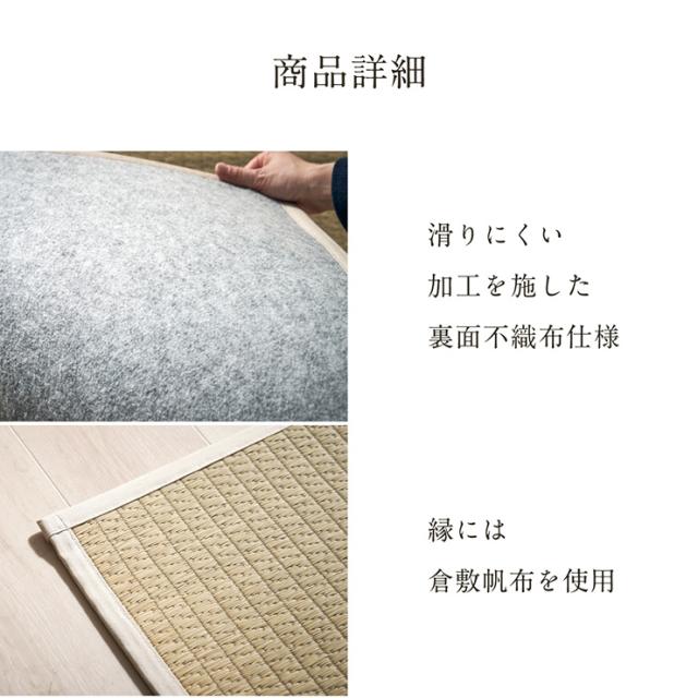 国産 い草ラグ 穂波 191x250cm 無地 ラグ マット 敷物 い草 ござ マット フロアマット 長方形 リビング 寝室 子供部屋 リラックス 抗カビ加工 滑りにくい加工 抗菌 消臭 吸音 湿度調整 空気清浄 ナチュラル おしゃれ