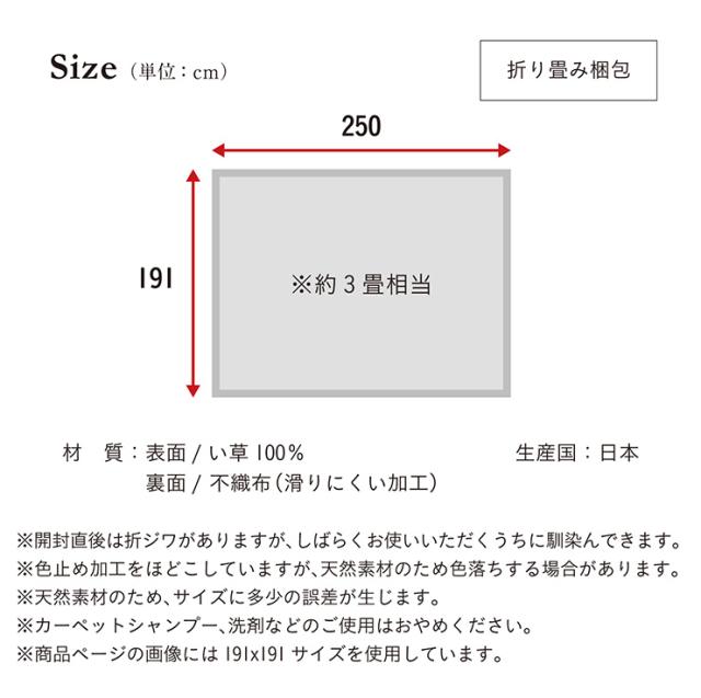 国産 い草ラグ 穂波 191x250cm 無地 ラグ マット 敷物 い草 ござ マット フロアマット 長方形 リビング 寝室 子供部屋 リラックス 抗カビ加工 滑りにくい加工 抗菌 消臭 吸音 湿度調整 空気清浄 ナチュラル おしゃれ