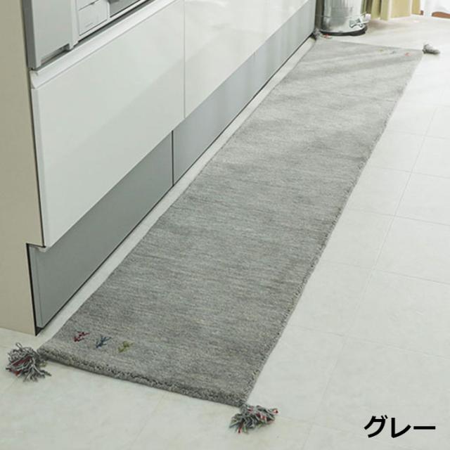 キッチンマット 45x180cm ウール100％ アヤカ 6色対応 ロングマット 長方形 台所マット キッチン ラグ ギャッベ 手織り ラグマット おしゃれ ホットカーペット対応 床暖房対応 防炎 オールシーズン_2