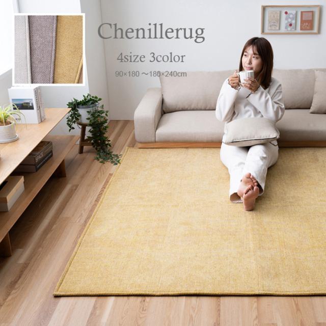 ラグ ラグマット 180x180cm 正方形 シェニフ 3色対応 カーペット おしゃれ 絨毯 ラグカーペット 洗える ウレタン シェニールラグ 軽量 床暖房対応 すべり止め リビングラグ オールシーズン 1人暮らし_6