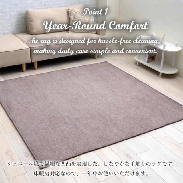 ラグ ラグマット 180x180cm 正方形 シェニフ 3色対応 カーペット おしゃれ 絨毯 ラグカーペット 洗える ウレタン シェニールラグ 軽量 床暖房対応 すべり止め リビングラグ オールシーズン 1人暮らし_10