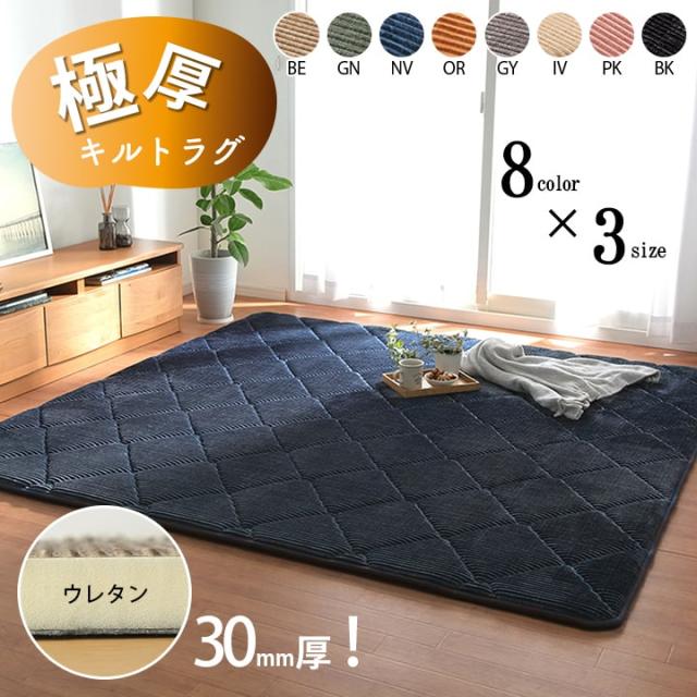 こたつ対応 極厚キルトラグ グランド 185x240cm 8色対応 ラグ カーペット ラグマット キルトラグ 防音 長方形 コーデュロイ 北欧 おしゃれ 無地 厚手 床暖房 ホットカーペット対応_7