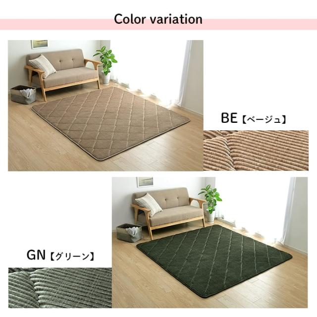 こたつ対応 極厚キルトラグ グランド 185x240cm 8色対応 ラグ カーペット ラグマット キルトラグ 防音 長方形 コーデュロイ 北欧 おしゃれ 無地 厚手 床暖房 ホットカーペット対応_3