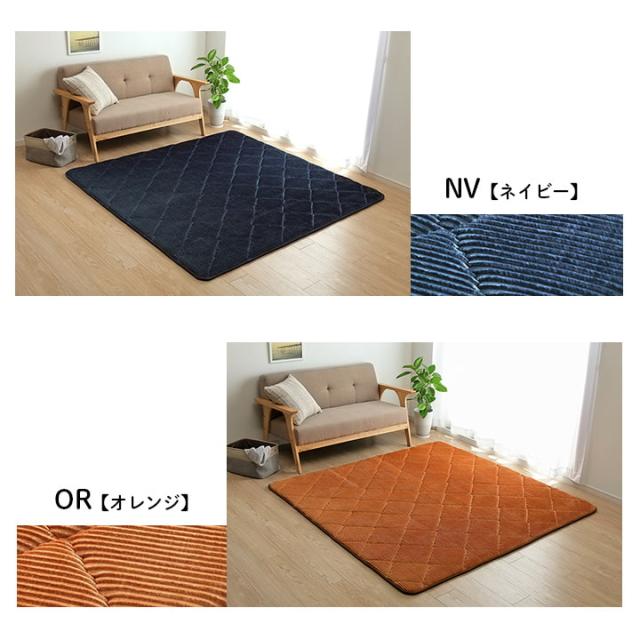 こたつ対応 極厚キルトラグ グランド 185x240cm 8色対応 ラグ カーペット ラグマット キルトラグ 防音 長方形 コーデュロイ 北欧 おしゃれ 無地 厚手 床暖房 ホットカーペット対応_4