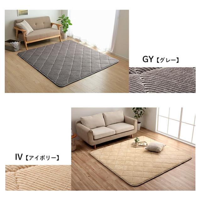 こたつ対応 極厚キルトラグ グランド 185x240cm 8色対応 ラグ カーペット ラグマット キルトラグ 防音 長方形 コーデュロイ 北欧 おしゃれ 無地 厚手 床暖房 ホットカーペット対応_5