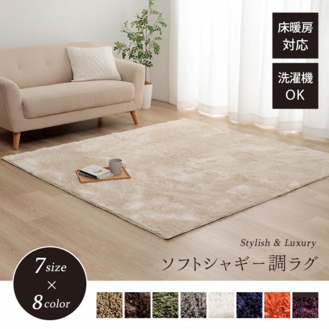 シャギー調 ラグ カーペット マット ラグカーペット ラグマット 200x250cm 長方形 ホットカーペット対応 ラグマット おしゃれ こたつ対応 滑り止め 洗濯OK Large(ラルジュ) 8色対応_11