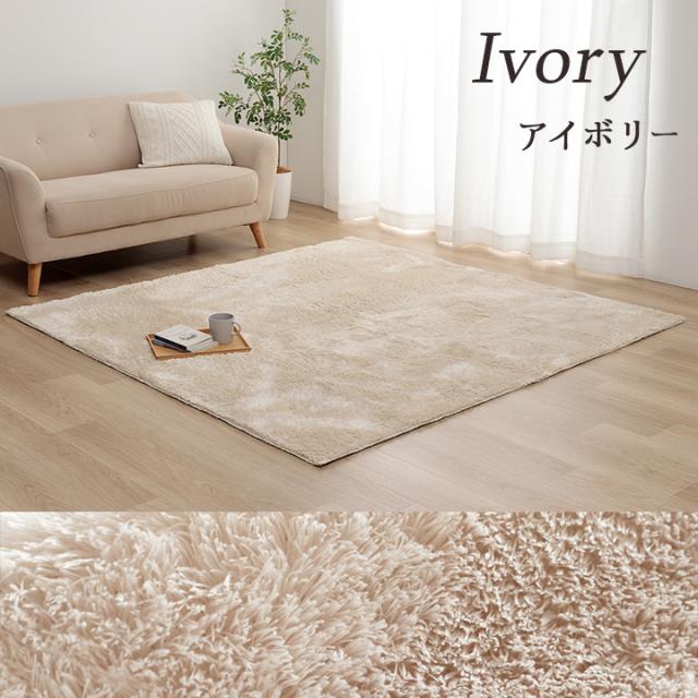 シャギー調 ラグ カーペット マット ラグカーペット ラグマット 200x250cm 長方形 ホットカーペット対応 ラグマット おしゃれ こたつ対応 滑り止め 洗濯OK Large(ラルジュ) 8色対応_6