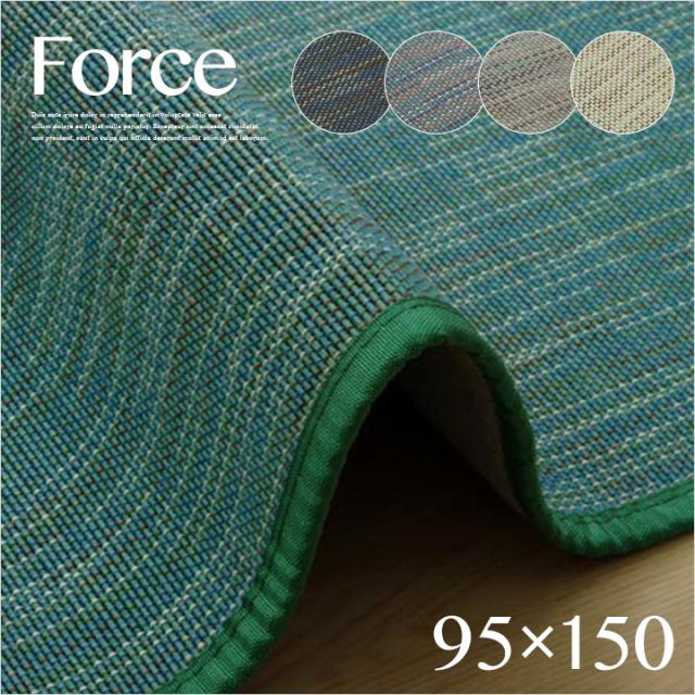 ひんやり ラグ カーペット 無地 シンプル バンブー 竹 DXフォース 95x150cm 長方形 裏面不織布 カジュアル 夏 竹ラグ マット ラグマット 冷感ラグの通販は 5,740円