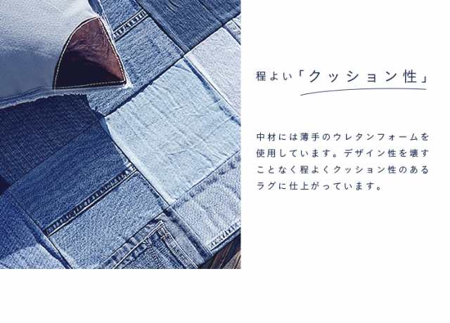 インド製 ラグ カーペット Patchwork denim rug(パッチワーク デニム