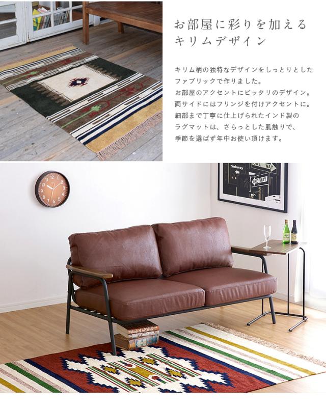 インド製 ラグ カーペット kilim rug mat(キリムラグマット) 130x90cm TTR-105 ラグ キリムラグ カーペット 長方形 ラグマット キリム柄 オールシーズン アジアンの通販は