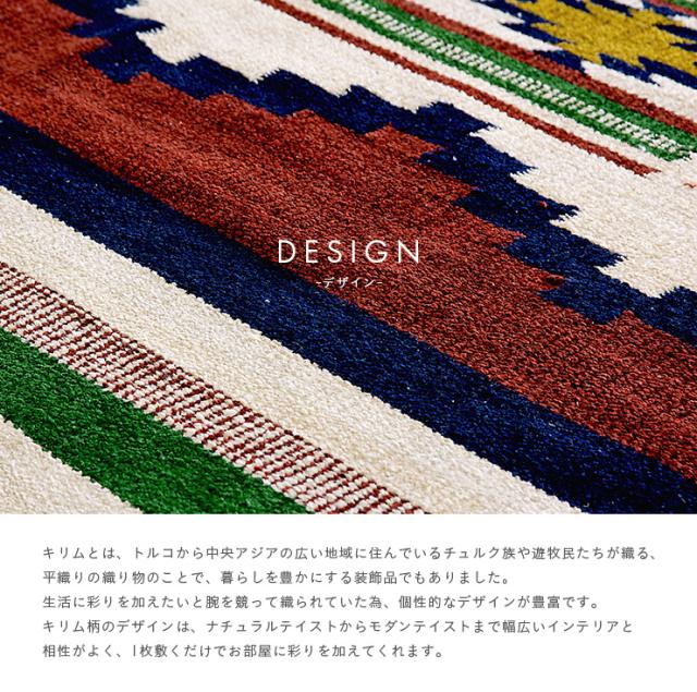 インド製 ラグ カーペット kilim rug mat(キリムラグマット) 130x90cm TTR-105 ラグ キリムラグ カーペット 長方形 ラグマット キリム柄 オールシーズン アジアンの通販は