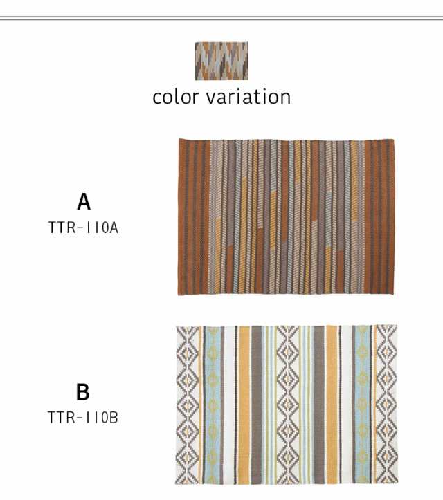 デザインラグ meidia(メイディア) 130x90cm TTR-110 ラグ コットンラグ カーペット 長方形 ラグマット オールシーズン  シンプル おしゃれ