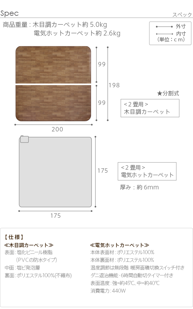 【日本製/2点セット/防水・抗菌・防カビ・防汚】木目調カーペット Woody(ウッディ) 200x198cm 2畳用 +ホットカーペット本体 3色対応 I-5200002 ホットカーペットカバー ラグ ラグマット オールシーズン 床暖対応_1