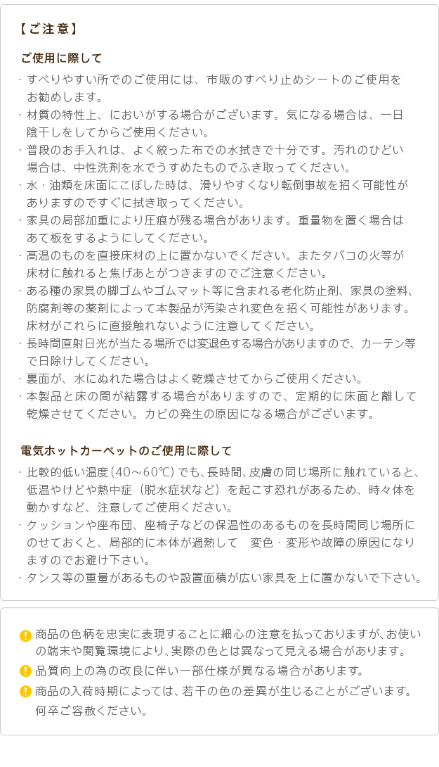 【日本製/2点セット/防水・抗菌・防カビ・防汚】木目調カーペット Woody(ウッディ) 200x198cm 2畳用 +ホットカーペット本体 3色対応 I-5200002 ホットカーペットカバー ラグ ラグマット オールシーズン 床暖対応_8