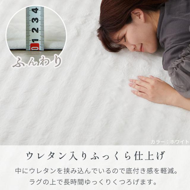 【ホットカーペット/床暖房対応】ラグ ラグマット 190x240cm ワッフルファー 4色対応 カーペット 長方形 3畳 絨毯 おしゃれ こたつ敷き 洗える 丸洗い ウレタン ふわふわ すべり止め リビング 寝室_7
