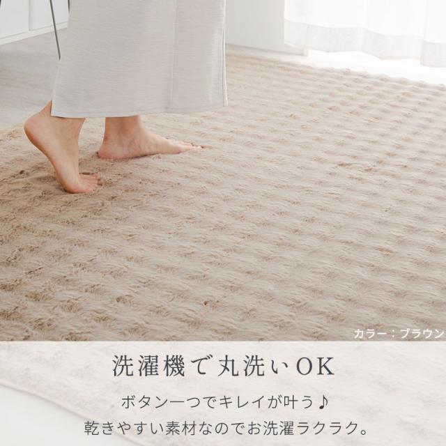 【ホットカーペット/床暖房対応】ラグ ラグマット 190x240cm ワッフルファー 4色対応 カーペット 長方形 3畳 絨毯 おしゃれ こたつ敷き 洗える 丸洗い ウレタン ふわふわ すべり止め リビング 寝室_8
