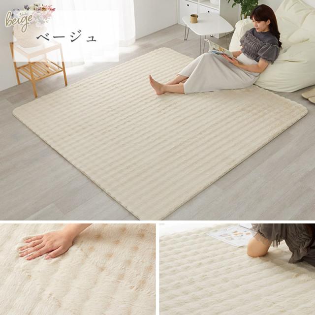 【ホットカーペット/床暖房対応】ラグ ラグマット 190x240cm ワッフルファー 4色対応 カーペット 長方形 3畳 絨毯 おしゃれ こたつ敷き 洗える 丸洗い ウレタン ふわふわ すべり止め リビング 寝室_3