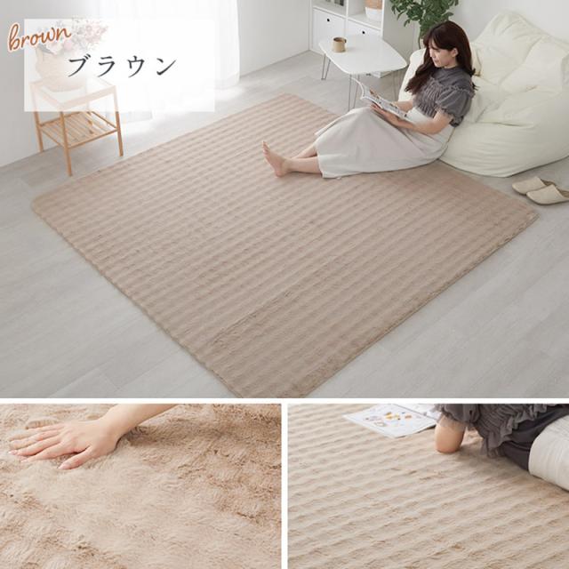 【ホットカーペット/床暖房対応】ラグ ラグマット 190x240cm ワッフルファー 4色対応 カーペット 長方形 3畳 絨毯 おしゃれ こたつ敷き 洗える 丸洗い ウレタン ふわふわ すべり止め リビング 寝室_4