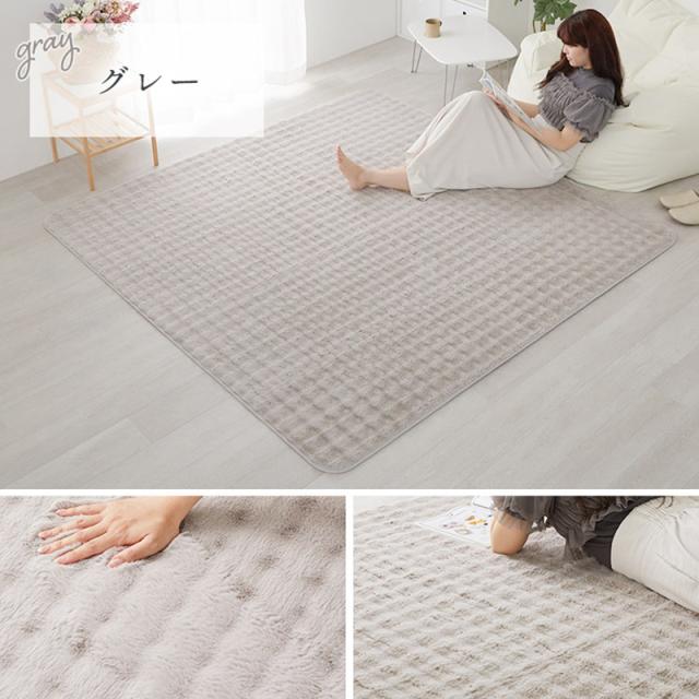 【ホットカーペット/床暖房対応】ラグ ラグマット 190x240cm ワッフルファー 4色対応 カーペット 長方形 3畳 絨毯 おしゃれ こたつ敷き 洗える 丸洗い ウレタン ふわふわ すべり止め リビング 寝室_5