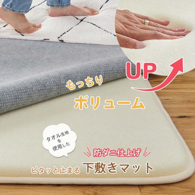 【ホットカーペット/床暖房対応】ラグ 下敷き 防音 ラグマット 170x230cm ピタリプレミアム 低反発 カーペット 下敷きラグ 洗える 長方形 3畳 絨毯 おしゃれ すべり止め 1人暮らし オールシーズン_6