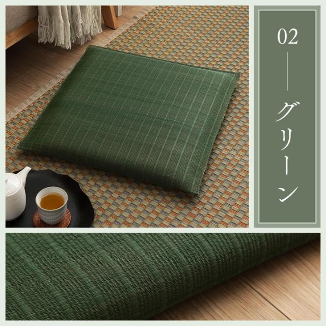 完成品 日本製 い草座布団 クッション 5枚組 おしゃれ シンプル 和風 モダン フェルト ウレタン 3層構造 天然い草 空気清浄 湿度調整 消臭 抗菌防臭 汚れにくい 耐久性 通気性 55x55cm 2色対応_13