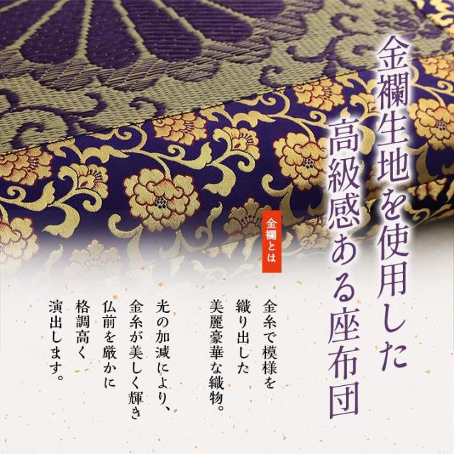 日本製 座布団 い草御前座布団 リバーシブル 三千院 約68x70cm 単品