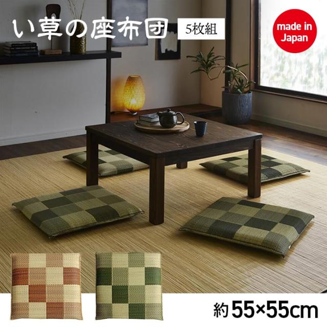 日本製 い草座布団 約55x55cm クッション 5枚組 2色対応 座布団 夏用 い草 井草 抗菌 消臭 湿気対策 ざぶとん 正方形 3層構造 フロアクッション 和風 おしゃれ お盆 法事 夏座布団 和室 和座布団 来客用_2