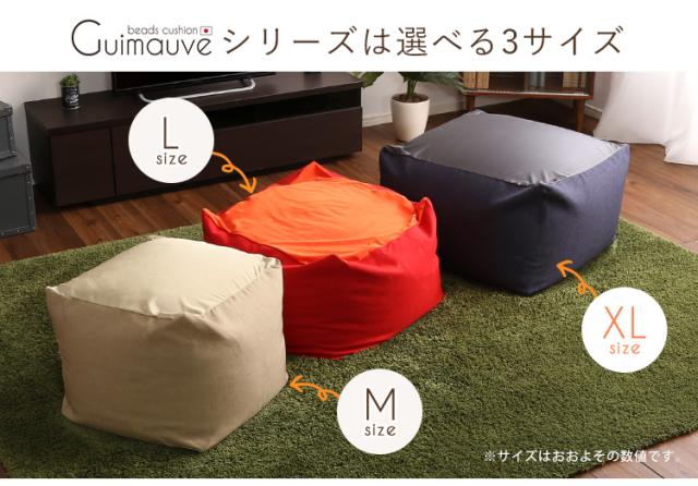 完成品 日本製 ビーズクッション フロアクッション ビーズソファ スツール キューブ型 座椅子 おしゃれ シンプル 北欧 ナチュラル ゆったり 洗える ウォッシャブル Guimauve(ギモーブ) XLサイズ 4色対応_14